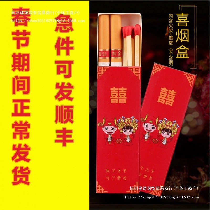 Свадебная коробка для сигарет с двумя пачками, в китайском стиле, вмещает две сигареты, две пачки спичечных коробков, свадебная коробка для сигарет