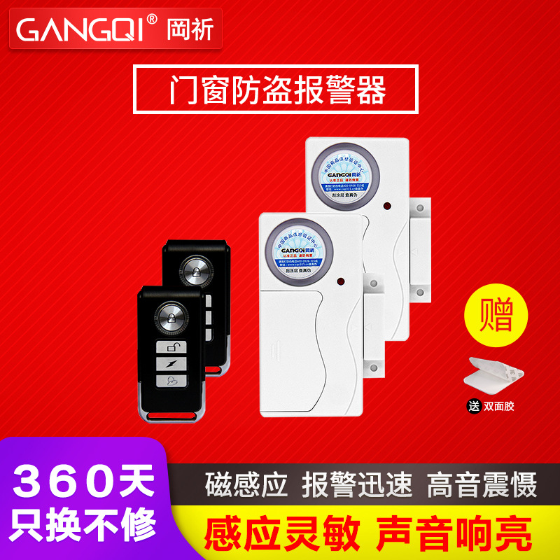 Wireless alarm for home use