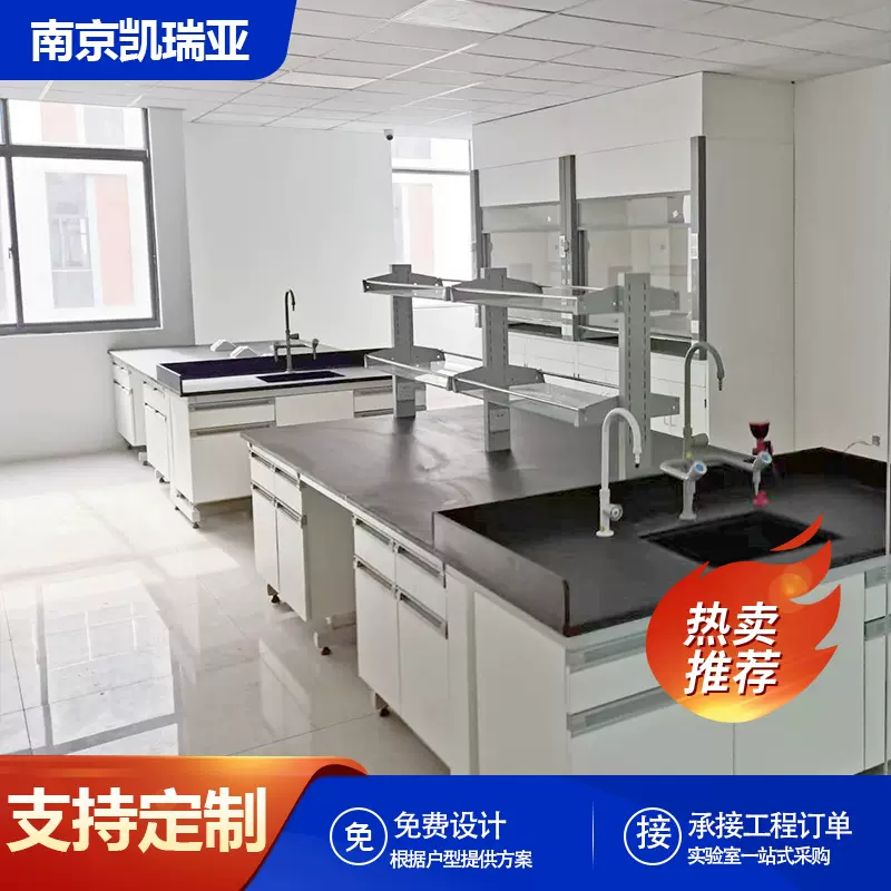 实验台厂家供应 全钢实验室中央台 试验室中央操作台批发