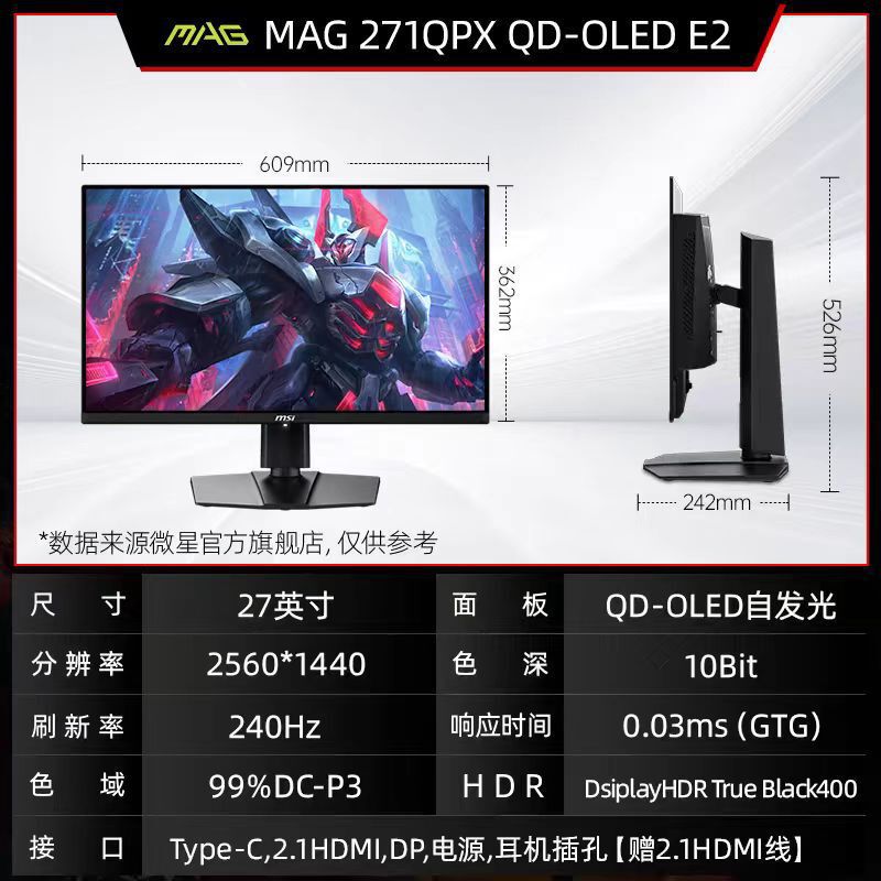 Mag271Qpx Qd-Oled E2 27inch Oled 2K 240Hz Gaming High Refresh Rate Computer Monitor