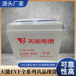 ����6-EVF-83HAH늄Ӳ�܇��݆��܇������S�o��늳�12V83AHȫ����