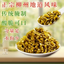 2024广西柳州特产酸豆角桂林米粉螺蛳粉酸爽脆口商用配菜真空特产