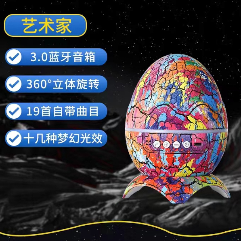 Grieta lámpara de mesa de huevo de dinosaurio atmósfera lámpara de proyección nebulosa cielo estrellado luz ondulada de agua control remoto decoración de audio luz nocturna