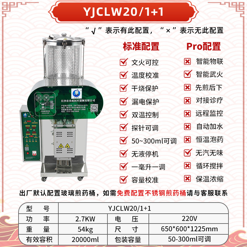máquina de decocción automática comercial de medicina tradicional china decocción de medicina envasado máquina integrada de decocción de medicina tradicional china decocción de té frío