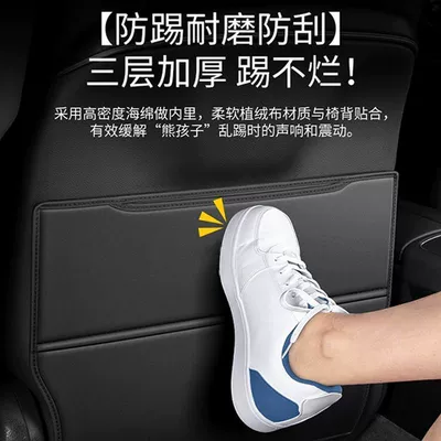 Anti-Kick Pad Seat Rear | Chair back anti-kick pad