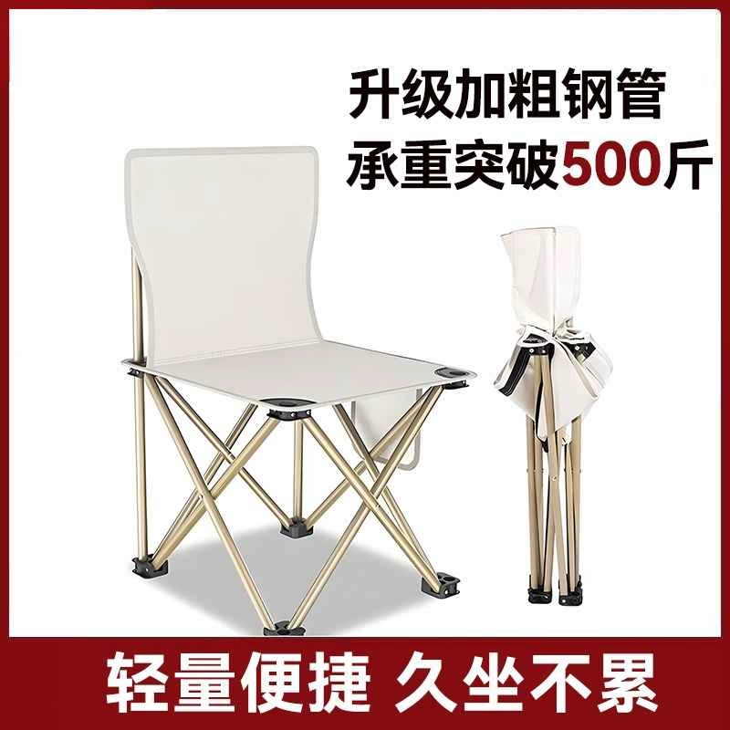 Портативный складной стул для рыбалки, кемпинга, студенческого хранения, стул со спинкой для отдыха, складной стул для пикника, рисования на открытом воздухе