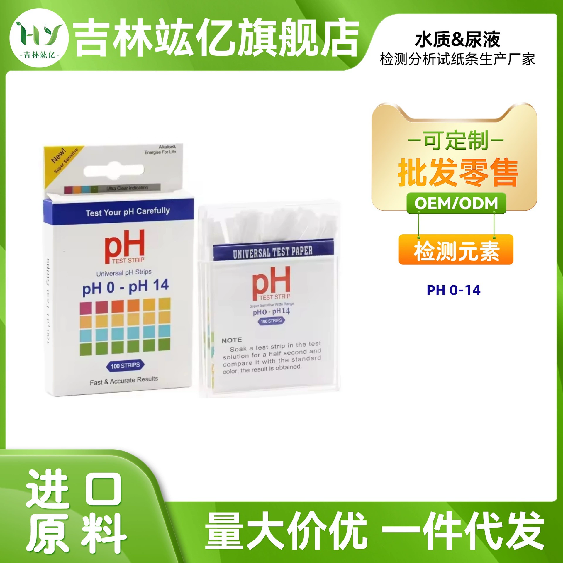 Трансграничная PH0-14 тест-полоска для проверки качества воды со слиной, прозрачная коробка, 100 шт., удобная прямая поставка с фабрики