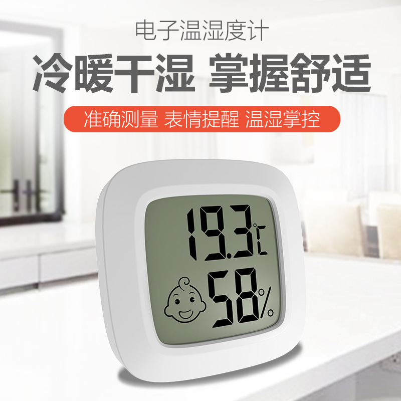 温度计湿度计婴儿房室内CF切换温湿度计宠物温湿度表温湿度计电子