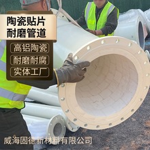 耐磨陶瓷内衬管道 陶瓷贴片内衬 碳钢管 耐磨陶瓷矿浆输送管