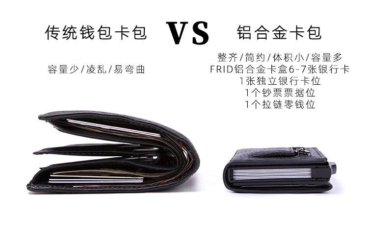 FRID卡包钱包_05.jpg