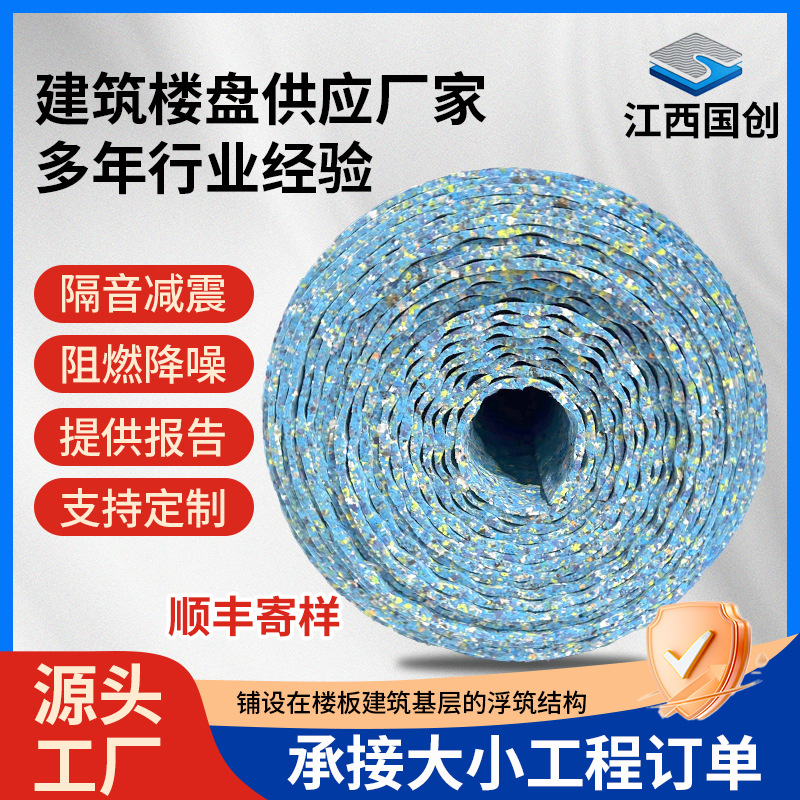 5MM单面凹聚氨酯橡胶隔音降噪减震垫 浮筑楼板酒店综合体隔音减振