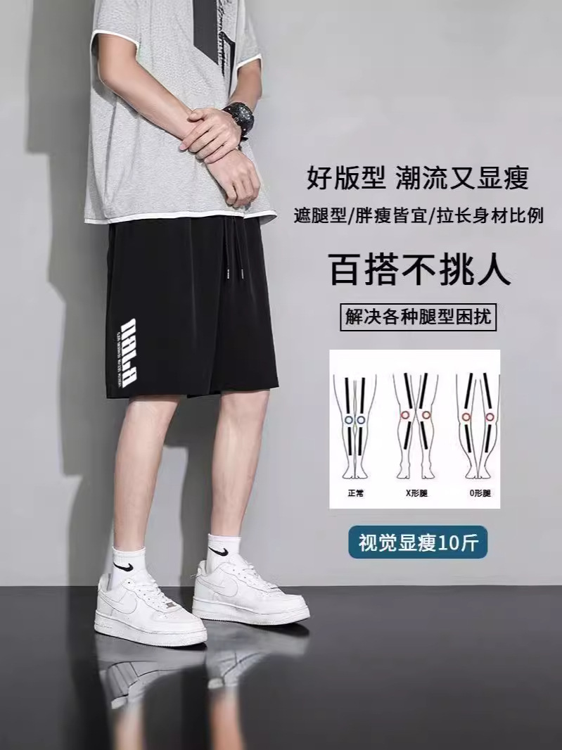 Pantalones cortos casuales de hombre de verano delgados pantalones deportivos sueltos gordo hielo negro cinco puntos pantalones cortos de hombre