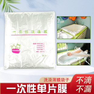 Baby Bath Film Bath Disposable Plastic Film Mother and Baby Store Bathtub Film Baby Bath Film Newborn Spa Film