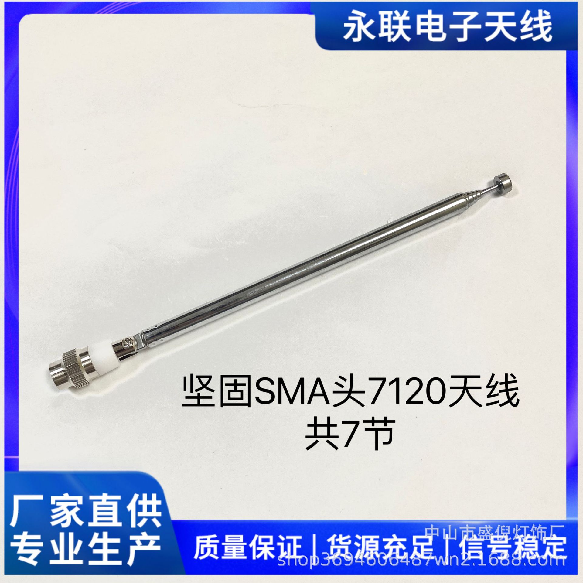 坚固SMA头7120天线音箱收音机天线闭合175毫米拉开总裁770毫米