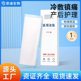 医用包;敷料贴;其他居家日用