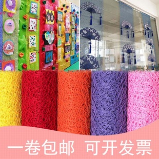 Kindergarten Huanchuang Material Wall Decoration Mesh Hanging Decoration Classroom Creative Layout Corridor Environment Theme Art Design