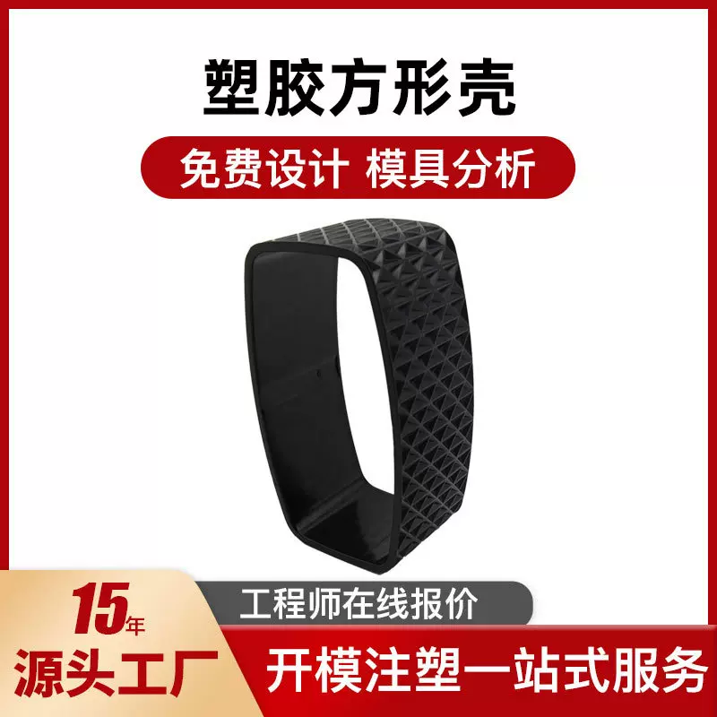 塑胶方形壳塑胶制品塑胶外壳配件各种电子产品外壳注塑成型模具