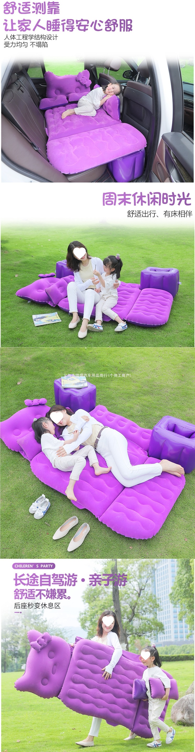 This inflatable car bed is suitable for children and babies, and can be used as a travel bed in the back seat of a car. It is foldable and can be used for sitting or lying down. SU brand