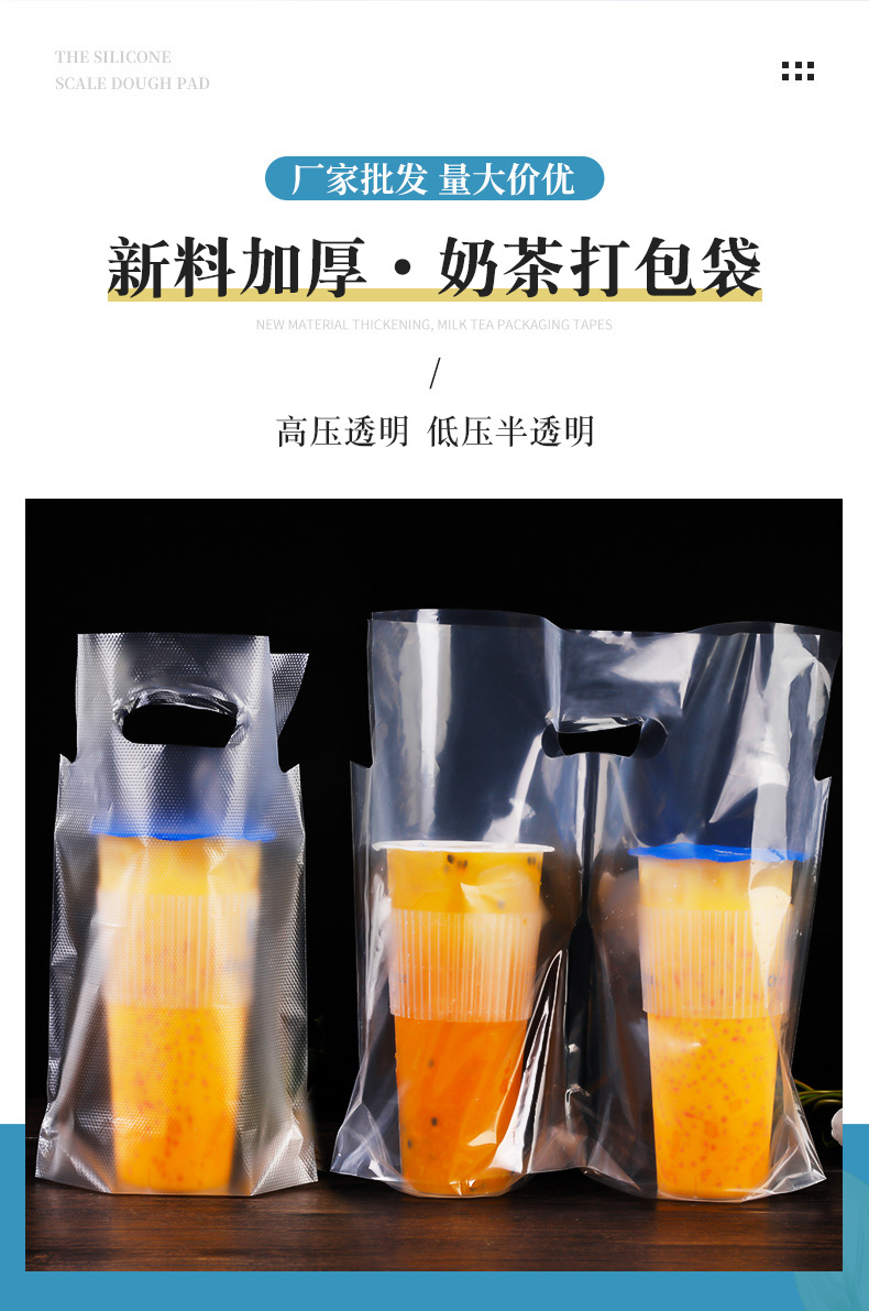 Disposable single and double cup coffee, milk tea bags, transparent pvc juice handbags, commercial beverage takeout packaging bags pic 2