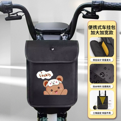 Electric car tail box — Car Hanging Bag Front Storage - medium-bag-flower-bear-waterproof-default-items