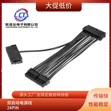 �p�Դ���Ӿ�����24Pin ͬ���Դ��18AWG�S��ֱ�N