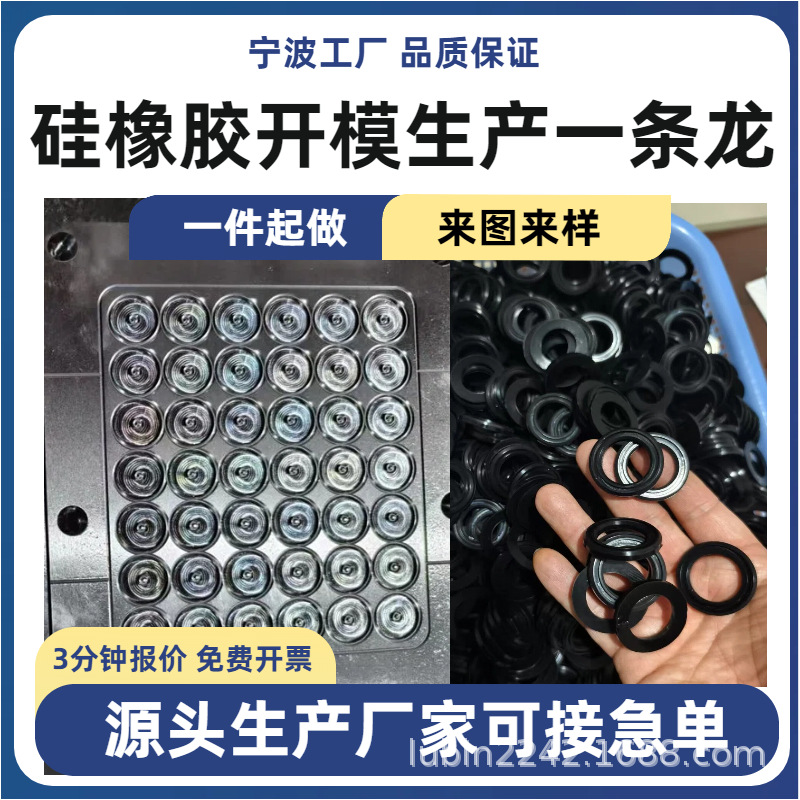 硅胶平垫片O型圈密封圈耐高温胶圈防水垫圈橡胶件圆模具定制加工
