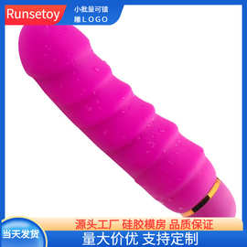 震动棒女用自慰器情趣用具调情性玩具女性自慰G点私处按摩棒挑逗