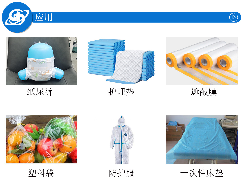 M001不透气膜产品详情页中文2