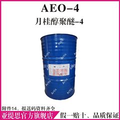 ドイツ月桂アルコールポリエーテル-4 aeo 4 C12-14脂肪アルコールポリエチレンエーテル5274-68-0乳化剤