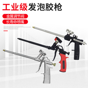 Foam glue gun polyurethane foam sealant glue gun easy to clean foam glue blue plastic special metal foam gun