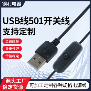 USB��501�_�P�� ����С�L���Դ�_�P���L��Сҹ���B�Ӿ�