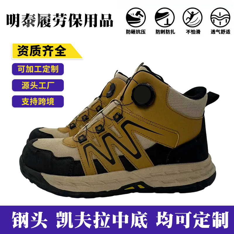 跨境安全鞋防砸防刺穿钢包头劳保鞋批发男女舒适安全