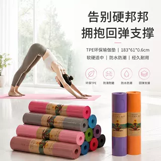 TPE单色瑜伽垫加厚6MM防滑垫多功能健身垫