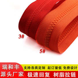 跨境定制黑白彩色5号树脂拉链箱包服装塑料拉链3号8号胶牙拉链