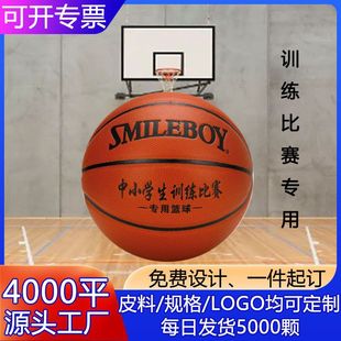 Smyber No.7 Гигроскопичный баскетбольный мяч из микрофибры, несколько площадок, подходит для тренировок командных соревнований, специальный баскетбол, оптовая Настройка