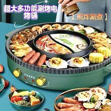烤涮一體鍋插電大號電煮鍋家用烤肉無煙電烤盤烤鴛鴦涮烤鍋,