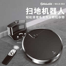 跨境全自动回充智能扫地机器人大功率吸尘扫地一体机 厂家批发