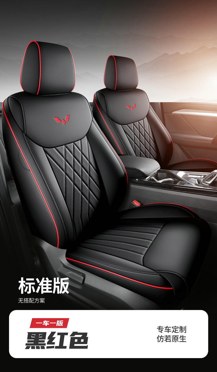 Wuling Xingchen Seat Cover Special All-inclusive Four-season Seat Cover Modified Interior Pierced Leather Automotive Cushion