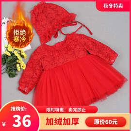 原价60特价36元1012红色长袖礼服婴儿加厚加绒公主裙宝宝连衣裙