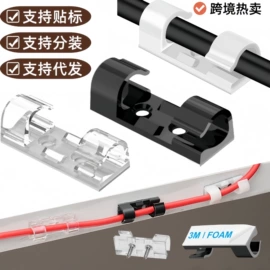 绕线器;其他整理用具;线卡、线扣