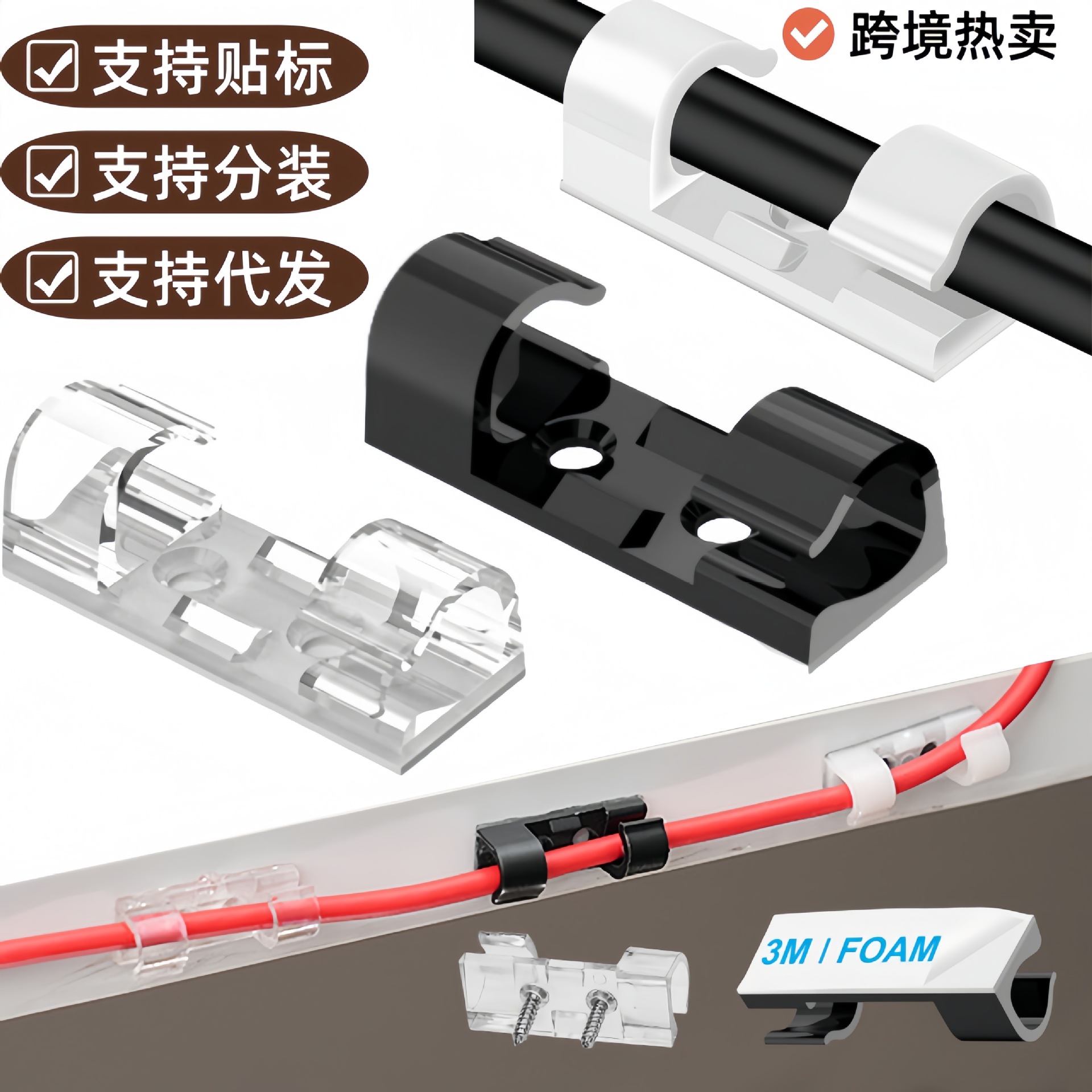 墙面桌下理线器带背粘电线固定器自粘卡扣收纳线束管理背胶理线器