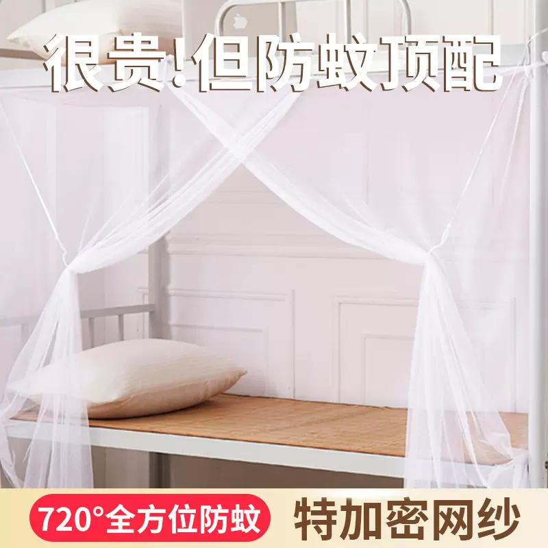 2025新款上下床铺蚊帐遮光学生宿舍单人床家用儿童床纹账防摔床帘