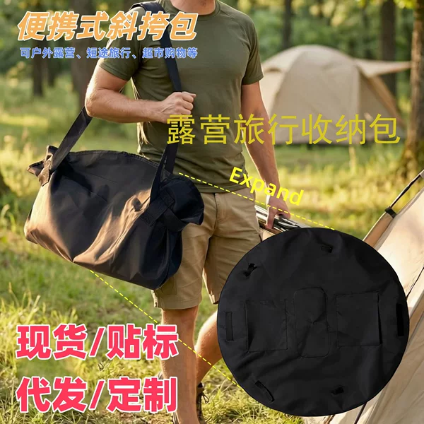 Factory Direct Supply Camping Storage Bag, Large Capacity Outdoor Picnic Bag, Waterproof Oxford Cloth Storage Bag, Can Be Printed with Logo