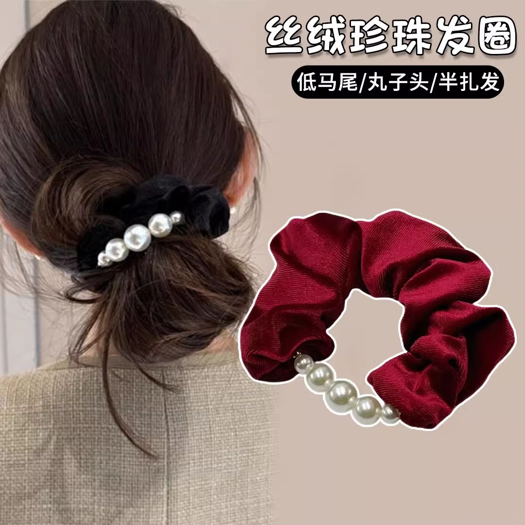 Anillo de cabello de perla de terciopelo, elegante femenina, cuerda de cabello de cola de cabello baja, alta elasticidad no dañando la banda para el cabello.