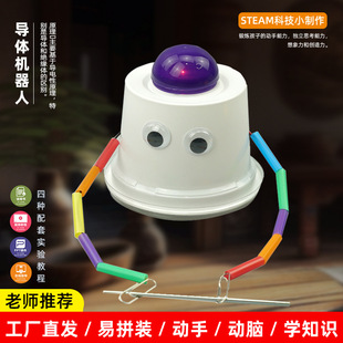�Ƽ�С�������w�C���� �׃��@С�W��diy�ƌW����ֹ�stem���