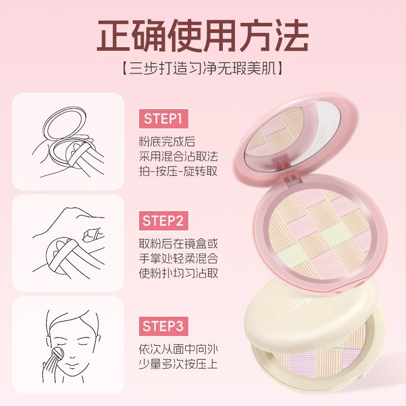 奇遇朵拉贴贴粉饼散粉蜜粉控油定妆补妆清透提亮柔焦细腻补妆粉饼|undefined