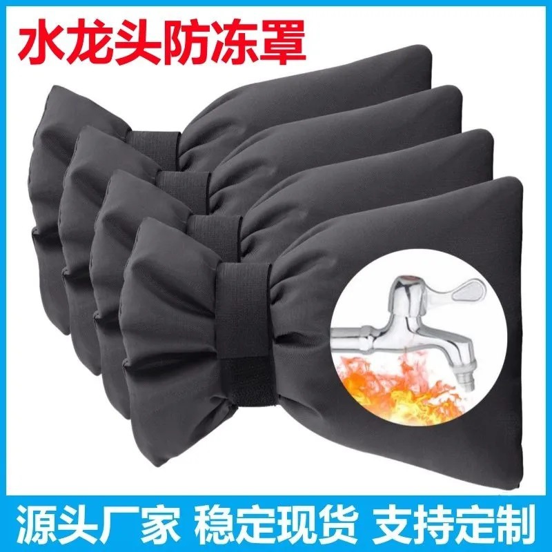 跨境爆款水龙头防冻罩防水牛津布冬季户外水管保温罩防结冰保护套