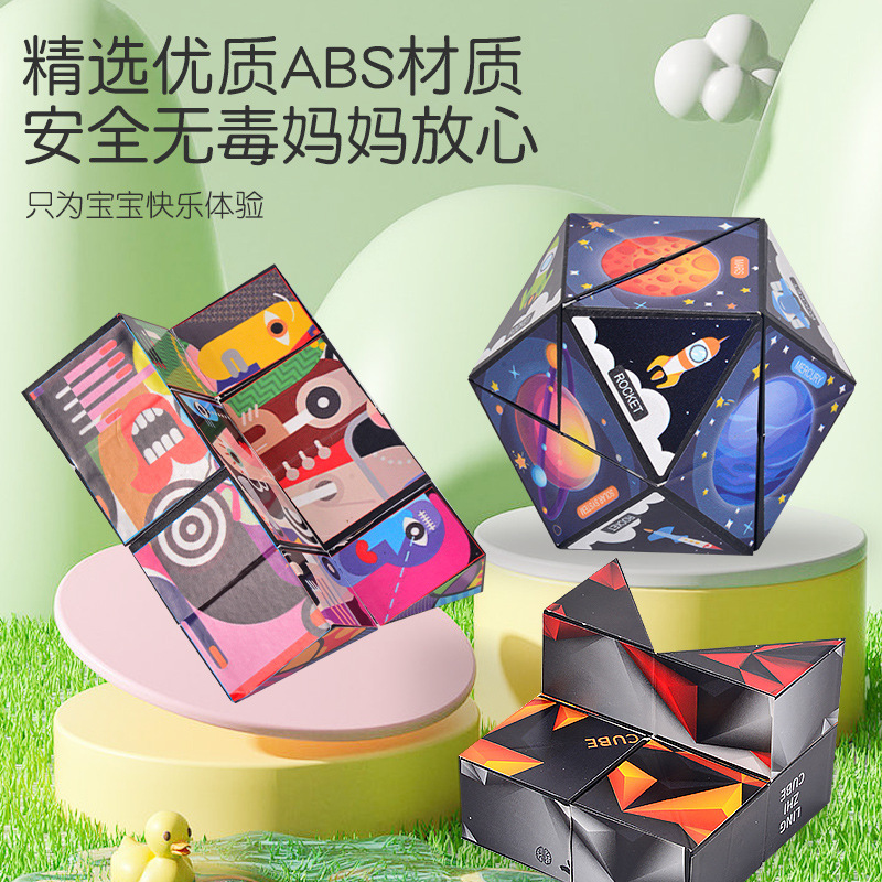 Cross border Amazing Infinite Rubik's Cube Geometry 3d three-dimensional Magnetic force children Puzzle Toys thinking Magic Ruler Stall up Source of goods