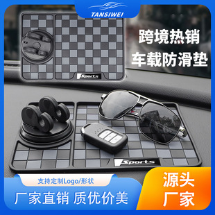 New check bracket square anti-slip mat car anti-slip mat with mobile phone bracket multi-function instrument panel anti-slip mat