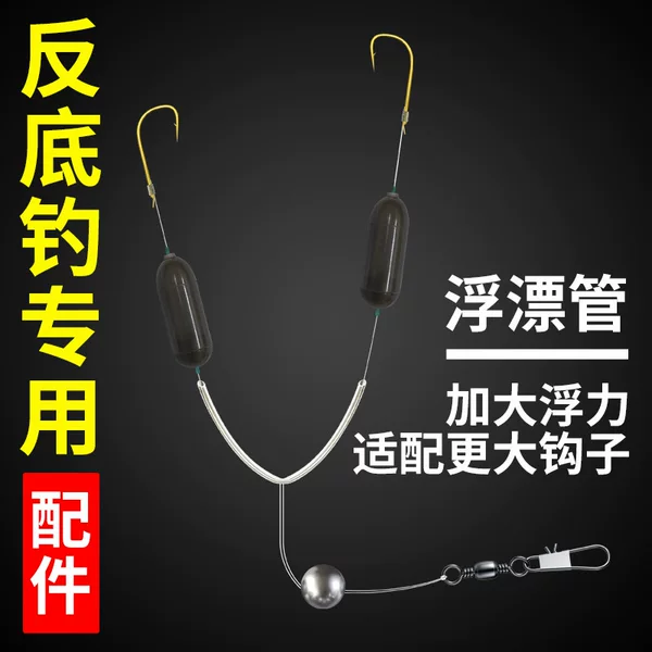 New Anti-bottom Fishing Buoyancy Tube Anti-bottom Fishing Float Tube Anti-bottom Fishing Special Buoyancy Tube Anti-bottom Fishing Off-bottom Fishing Matching
